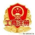 昆明選富工商登記事務代理 專業(yè)助力企業(yè)高效完成工商事務