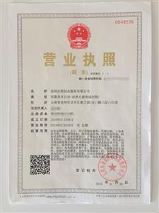 一站式企業服務 昆明工商注冊、代理記賬、商標注冊及企業變更注銷