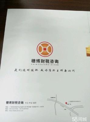 工商注冊與代理記賬 一站式企業(yè)服務解決方案