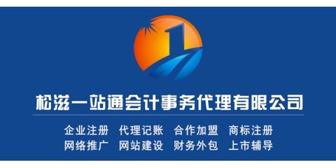 松滋工商事務一站式代理 專業代辦公司注冊、營業執照、變更與注銷服務