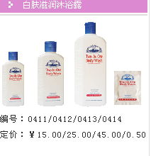 萊蒂菲專賣 護(hù)膚品、日用品與家庭清潔系列8折熱賣，物美價(jià)廉不容錯(cuò)過！